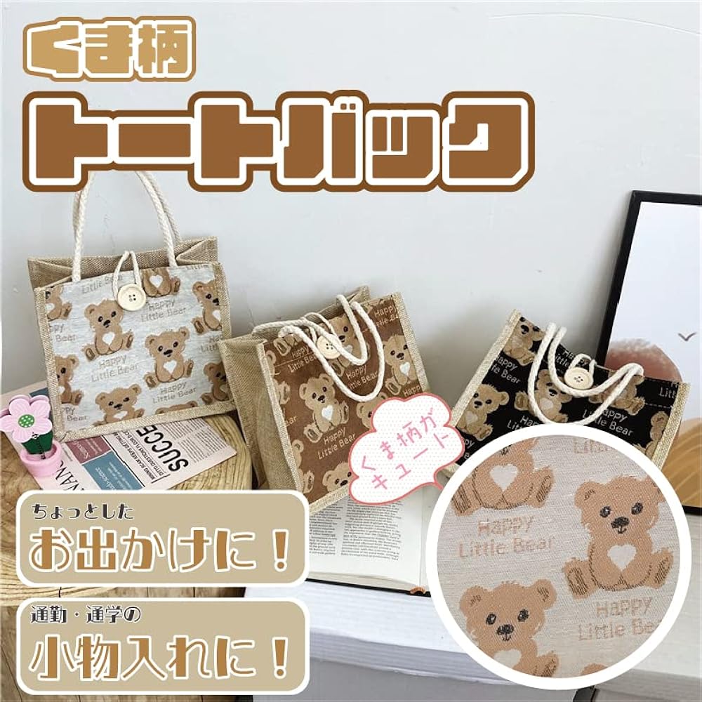 Amazon | [VALUE TRUST] くま ハンドバッグ クマ トートバッグ